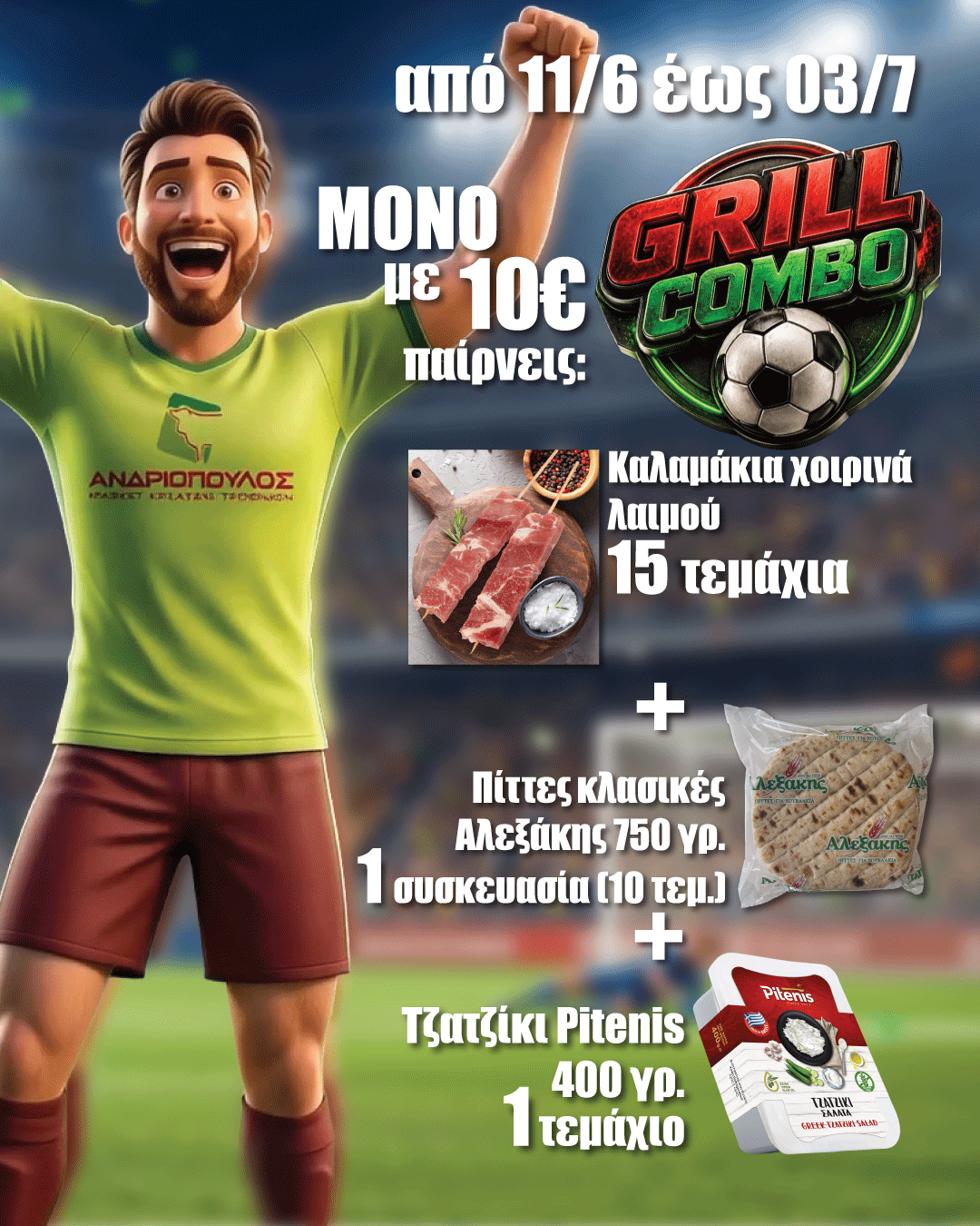 1o-GRILL-COMBO-1080x1350