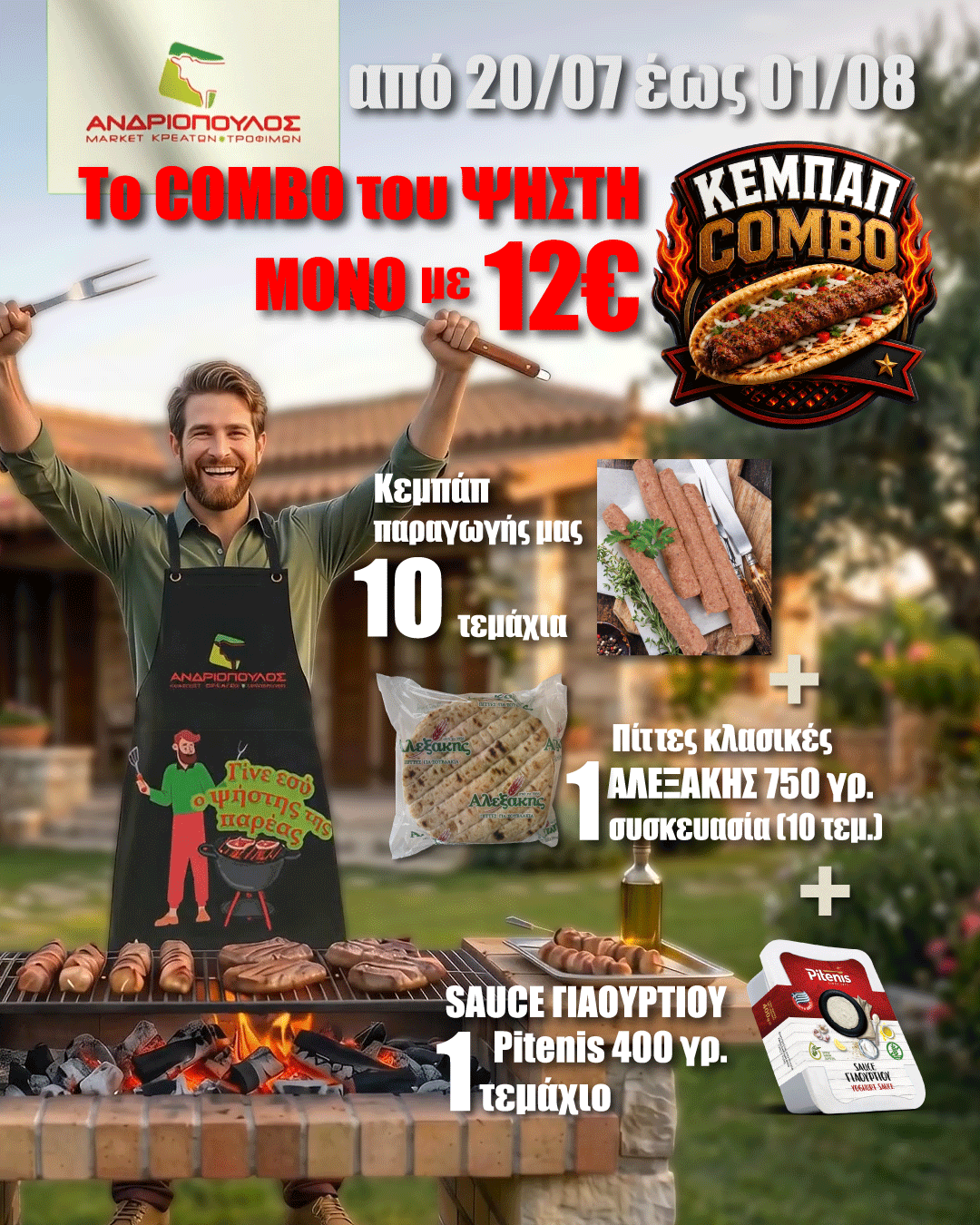 1o-1080x1350-RED-KEBAP-(ex-DERBY)-COMBO_20-7eos1-8-26