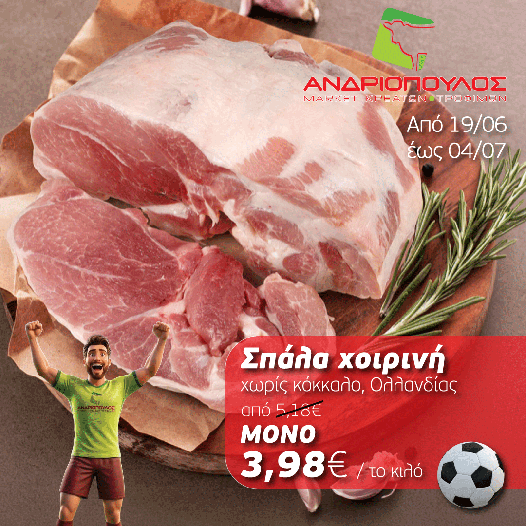 3-Andriopoulos-offer-Spala-Xoirini-xo-1080x1080_19-06_eos_04-07