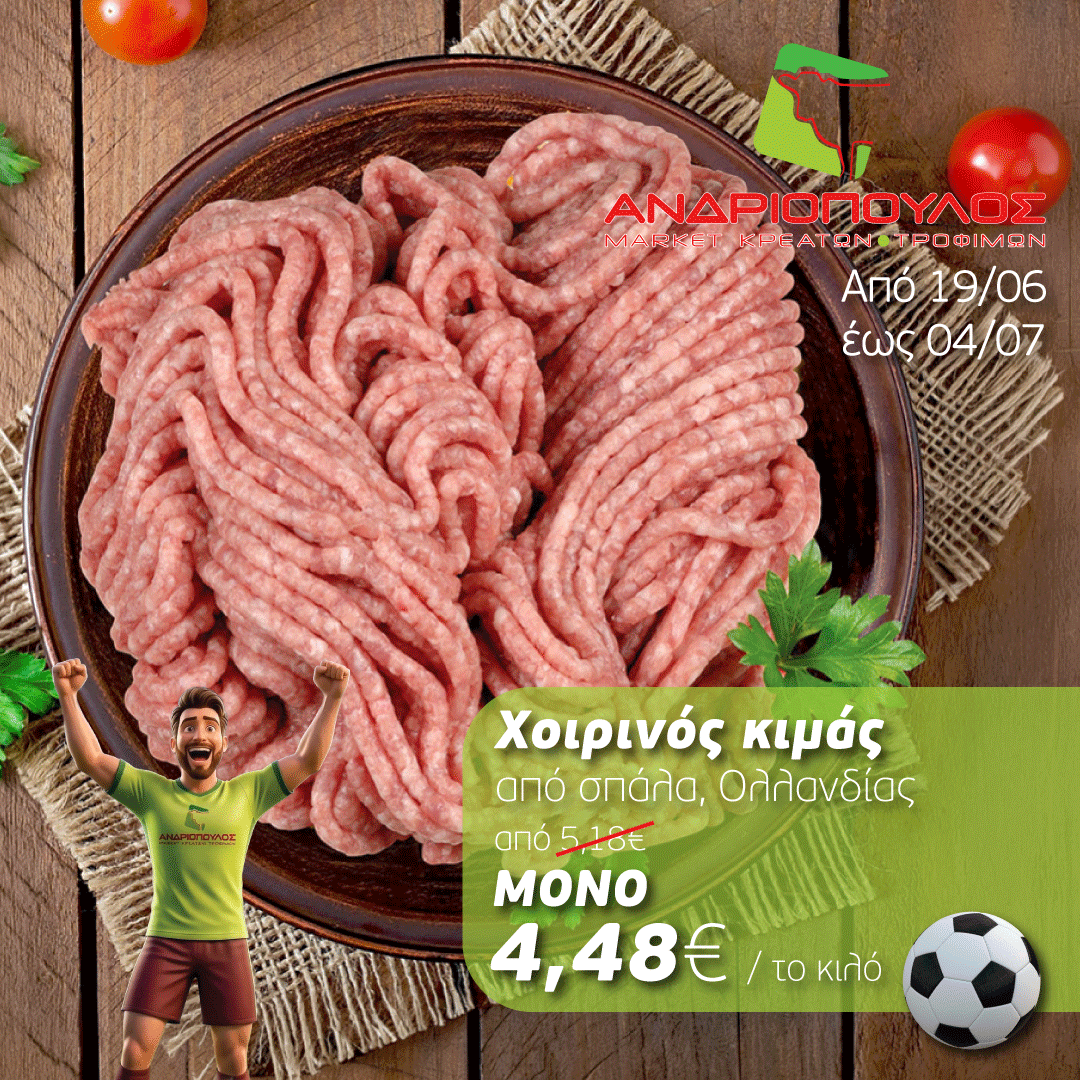 5-Andriopoulos-offer-Xoirinοs-kimas-apo-spala-Ollandias-1080x1080_19-06_eos_04-07