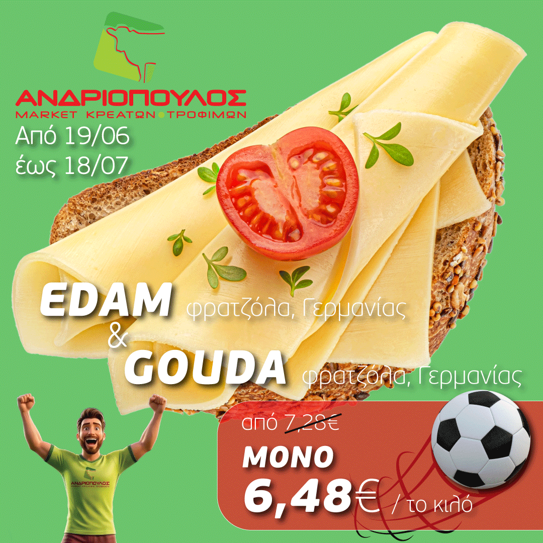 6--Andriopoulos-offer-Gouda-&-Edam-mono6,48-1080x1080_19-06_eos_18-07