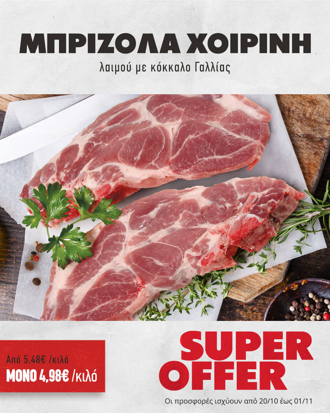 andriopoulos 03