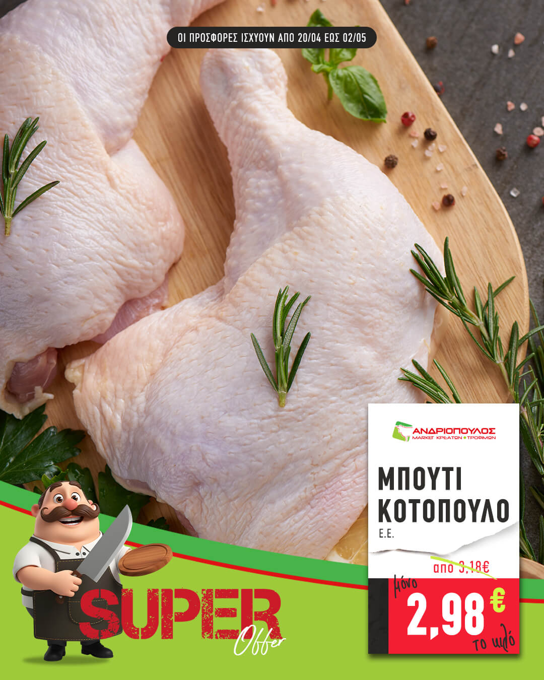 01-andriopoulos
