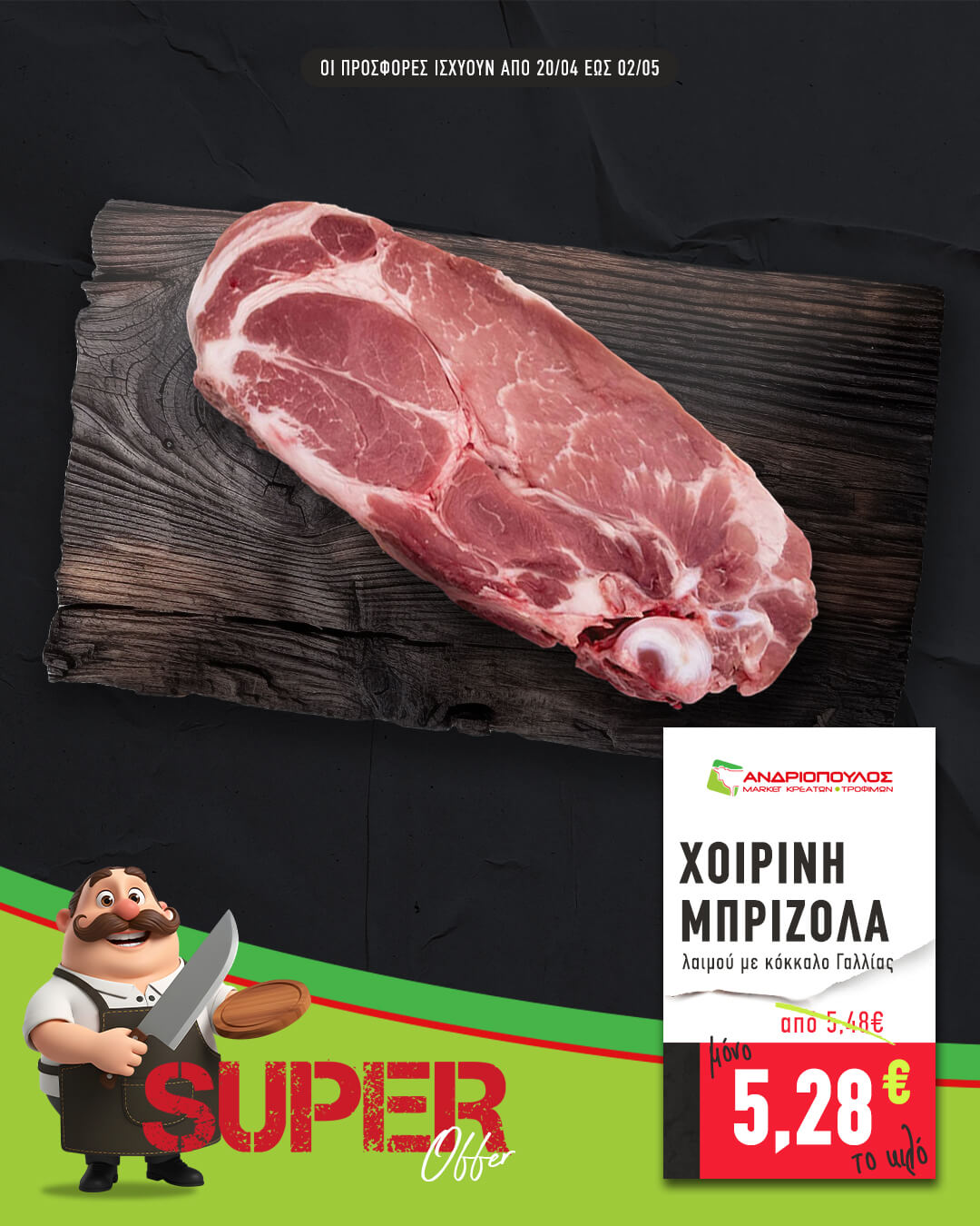 02-andriopoulos