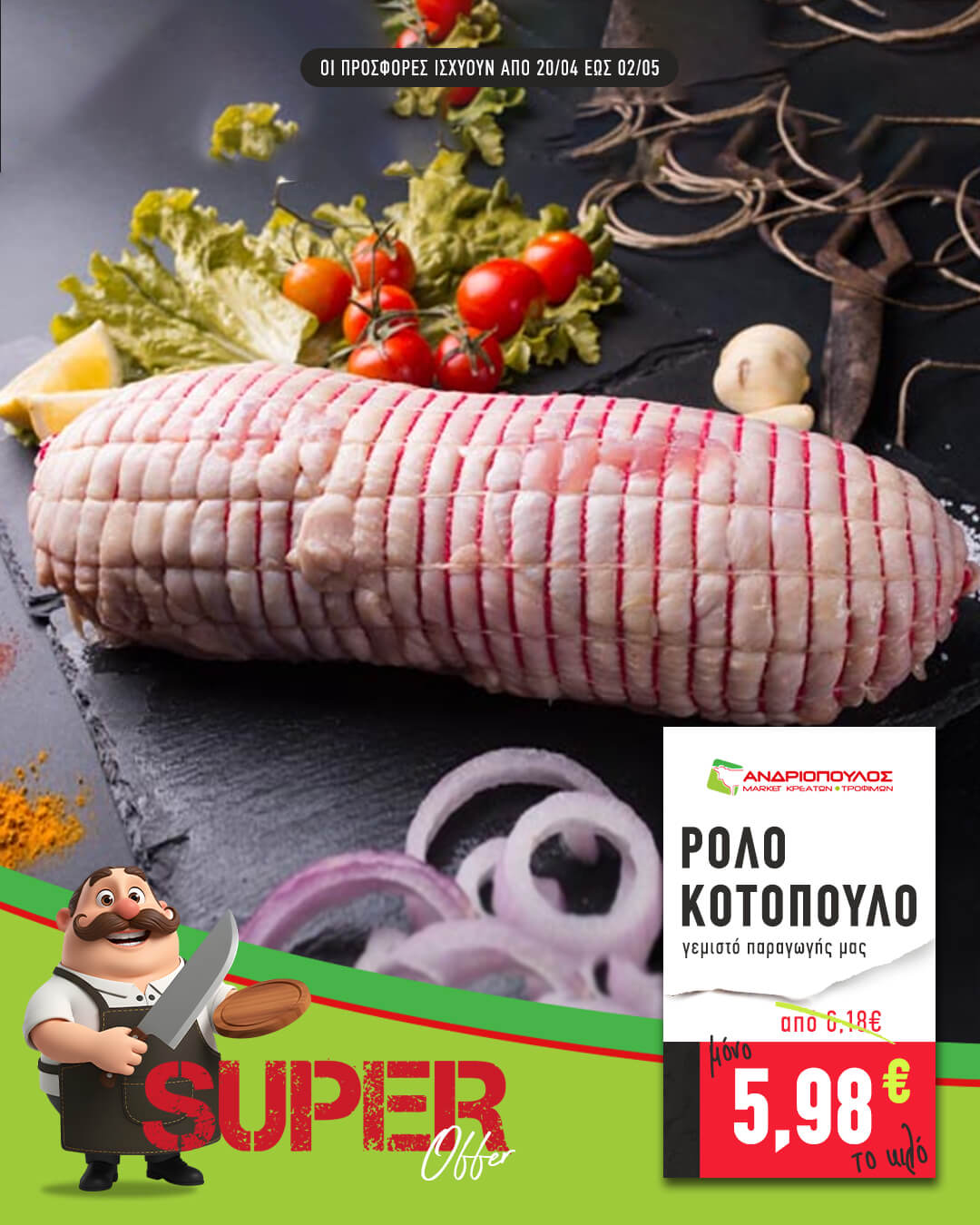05-andriopoulos
